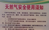 河北evo视讯游戏燃气“安全生产周”宣传活动