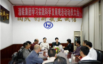 evo视讯游戏集团学习实践科学发展观活动动员大会