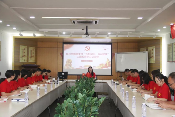党建 | 龙8国际召开“不忘初心、牢记使命”主题教育学习交流会